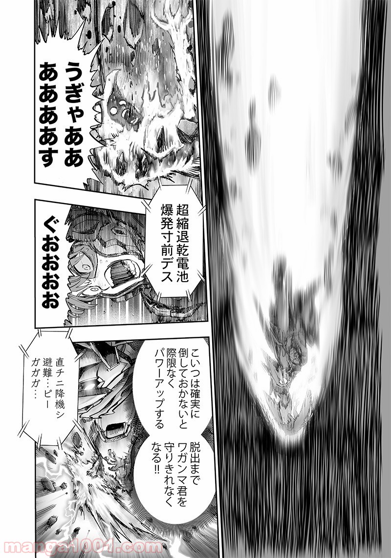 One-Punch Man Ch.156 p32