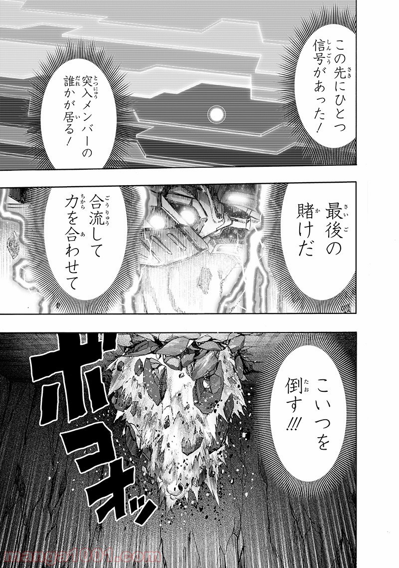 One-Punch Man Ch.156 p33