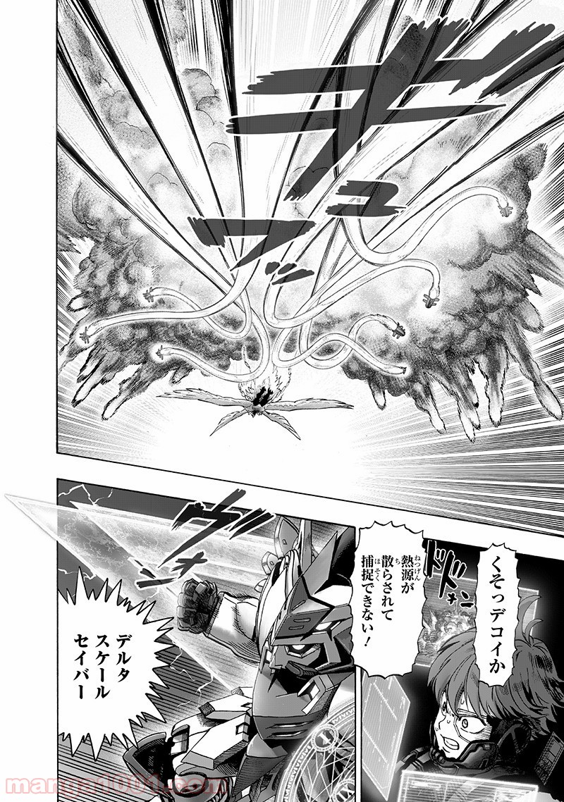 One-Punch Man Ch.156 p8