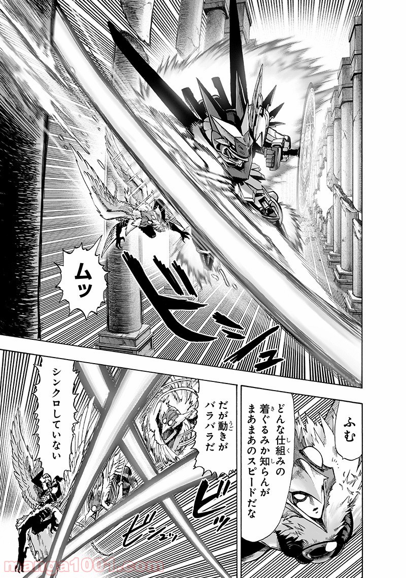 One-Punch Man Ch.156 p9