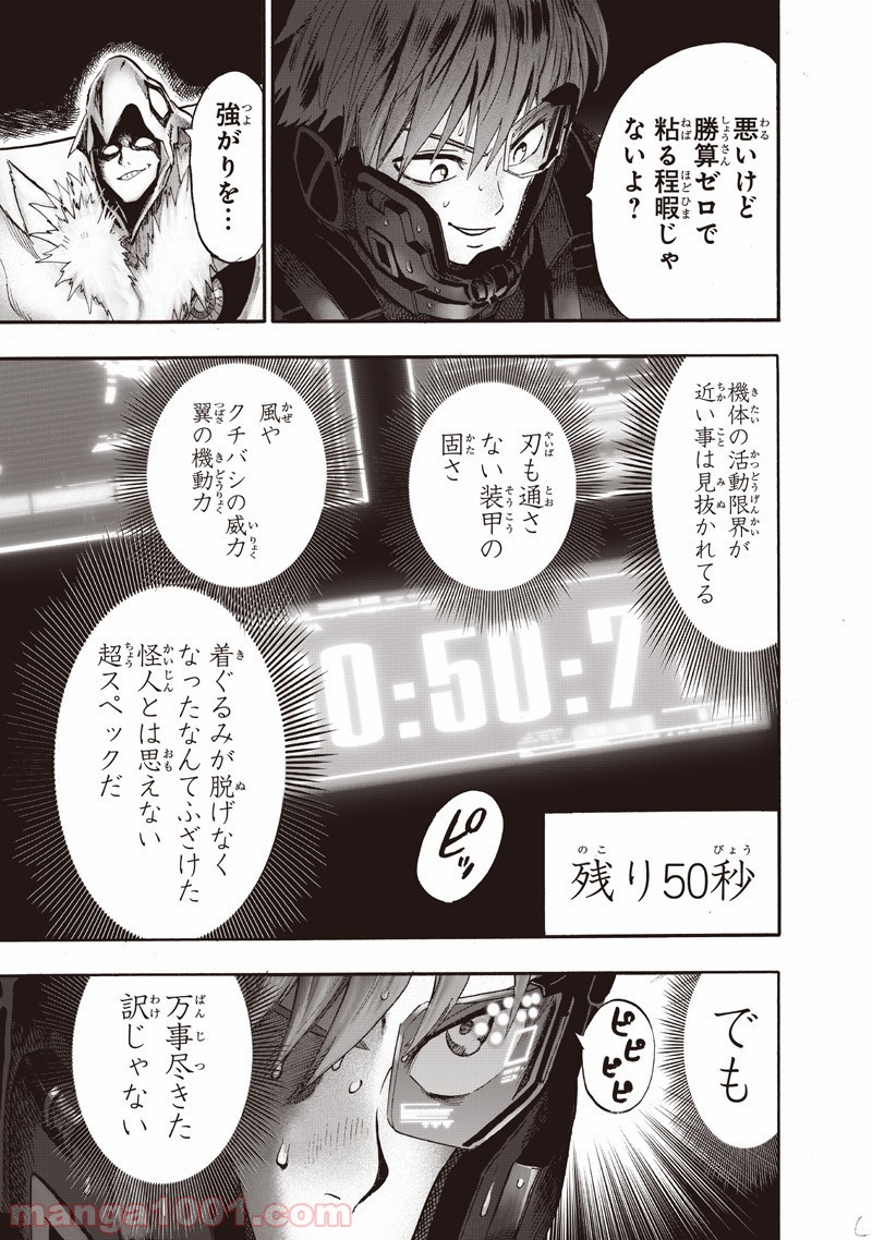 One-Punch Man Ch.157 p10