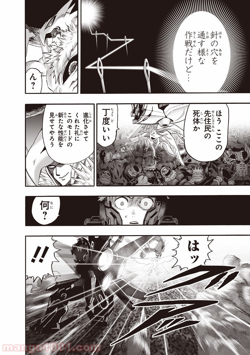 One-Punch Man Ch.157 p11