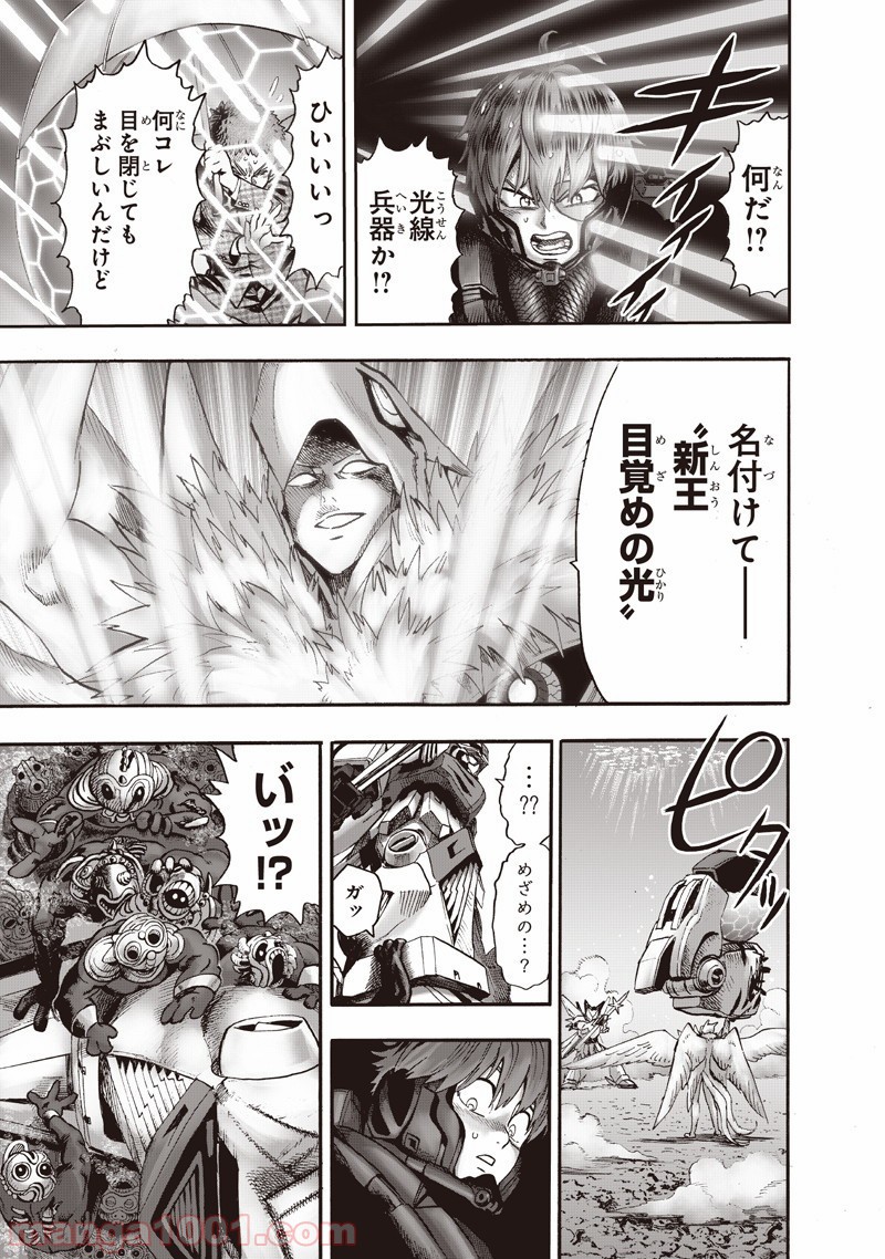 One-Punch Man Ch.157 p12