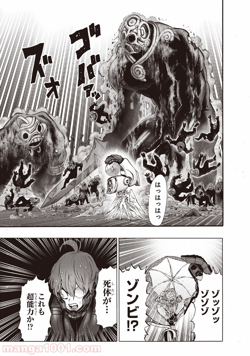One-Punch Man Ch.157 p14
