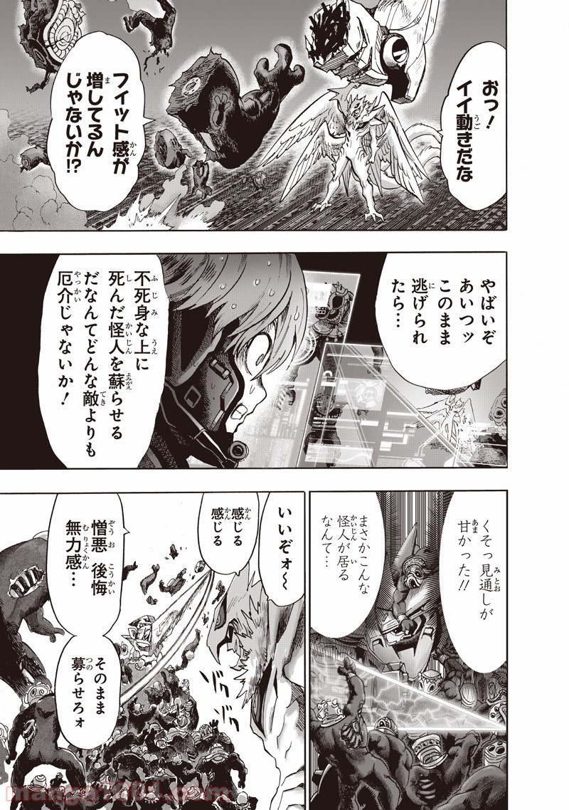 One-Punch Man Ch.157 p18