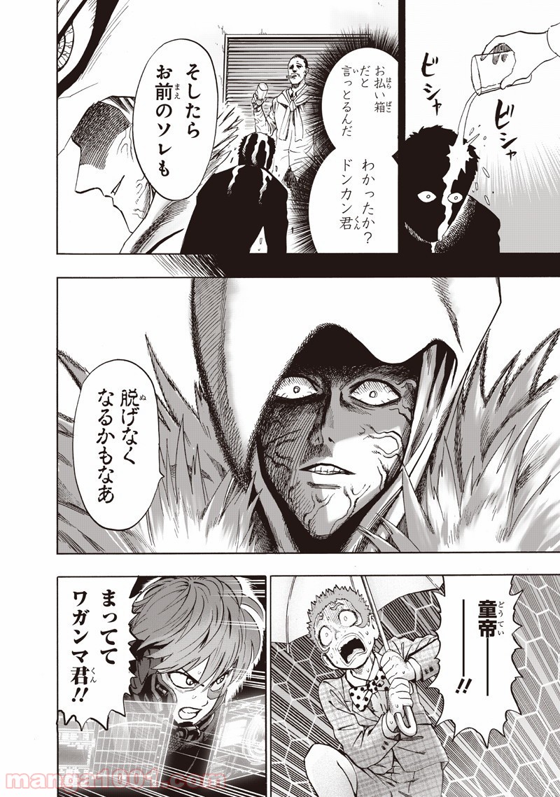 One-Punch Man Ch.157 p19