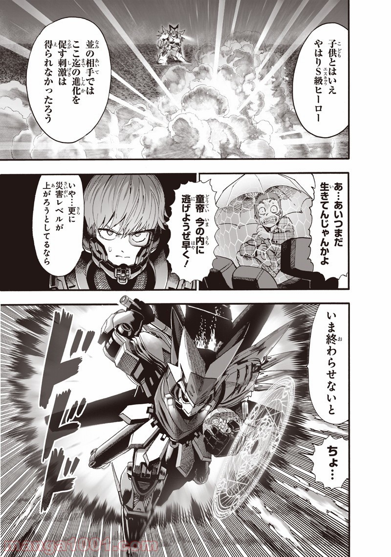 One-Punch Man Ch.157 p2