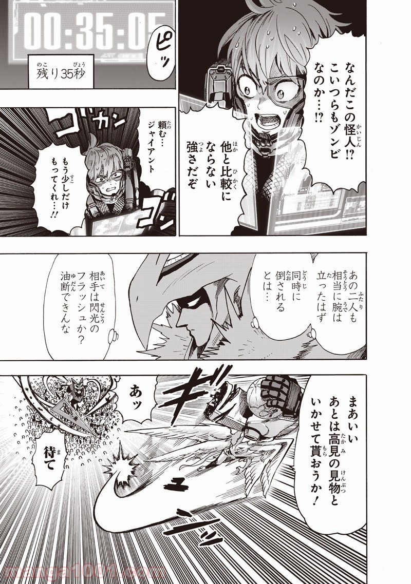 One-Punch Man Ch.157 p24