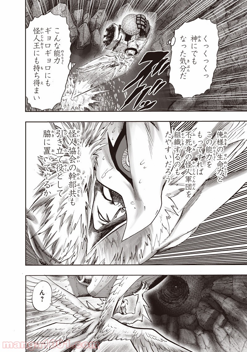 One-Punch Man Ch.157 p25