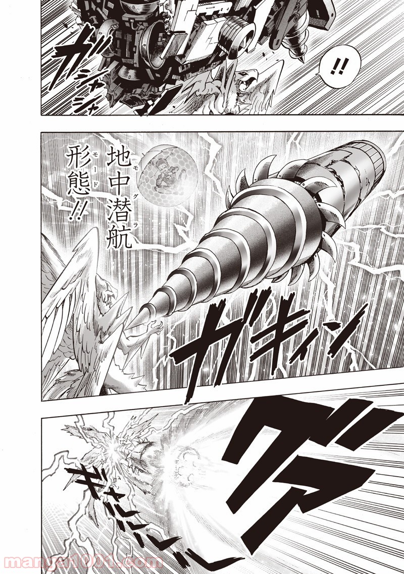 One-Punch Man Ch.157 p27