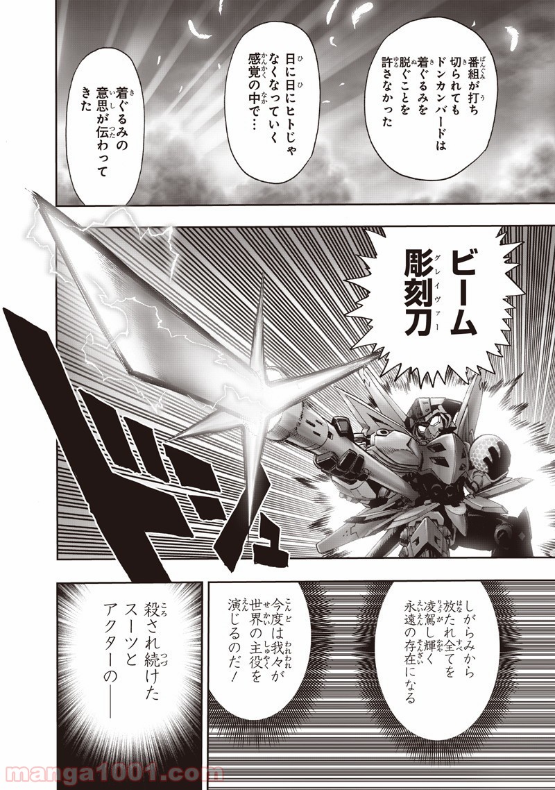 One-Punch Man Ch.157 p3