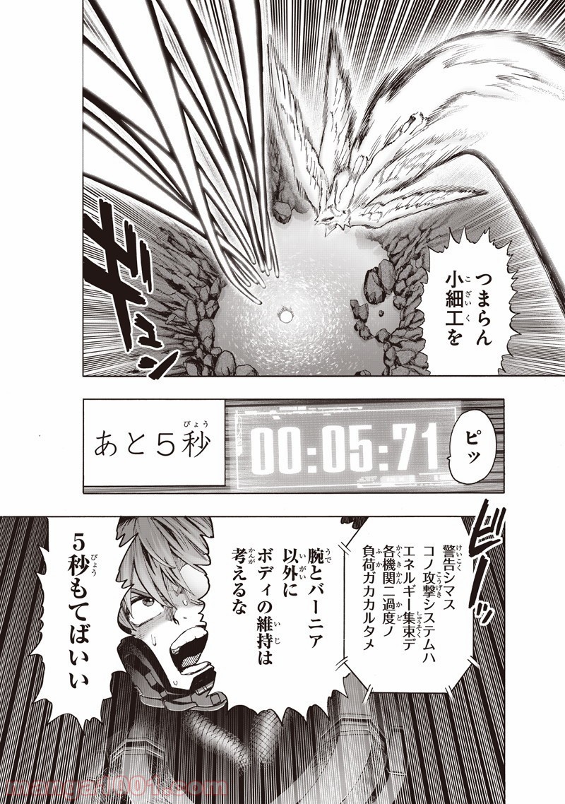 One-Punch Man Ch.157 p30
