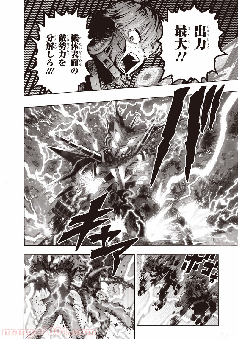 One-Punch Man Ch.157 p31