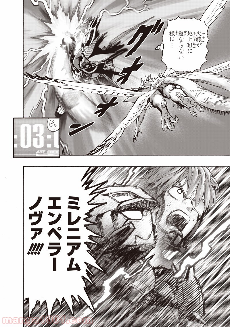 One-Punch Man Ch.157 p39