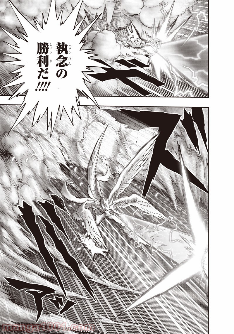 One-Punch Man Ch.157 p4
