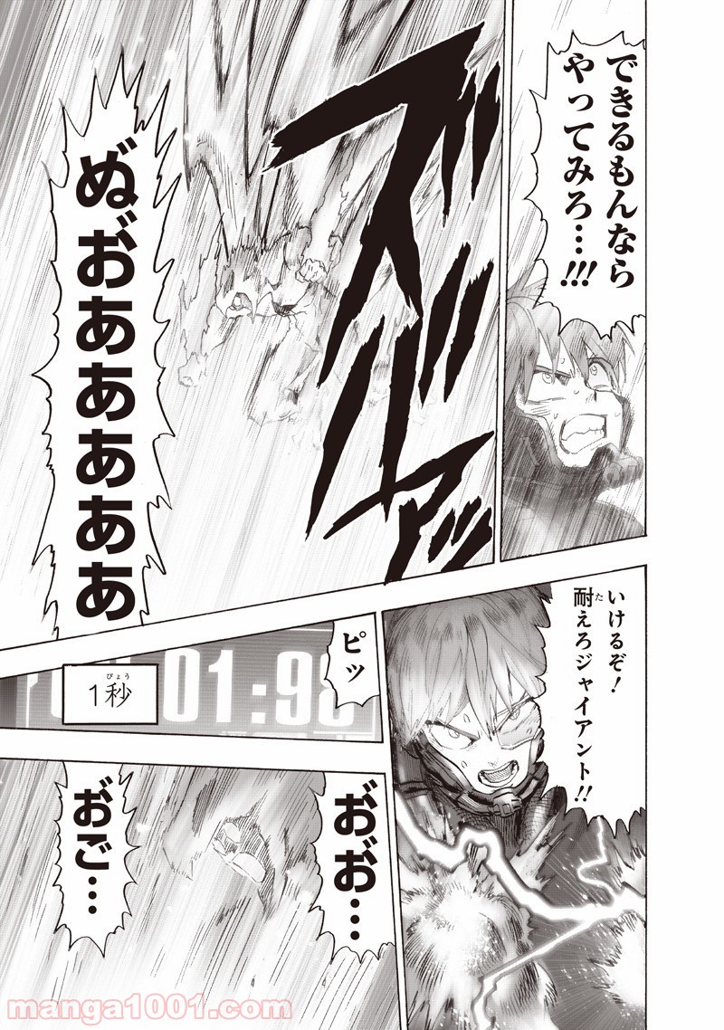 One-Punch Man Ch.157 p44