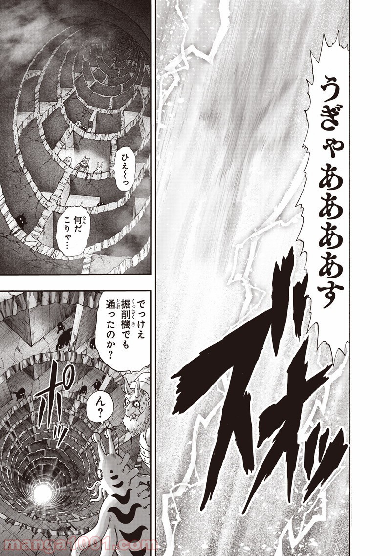 One-Punch Man Ch.157 p45
