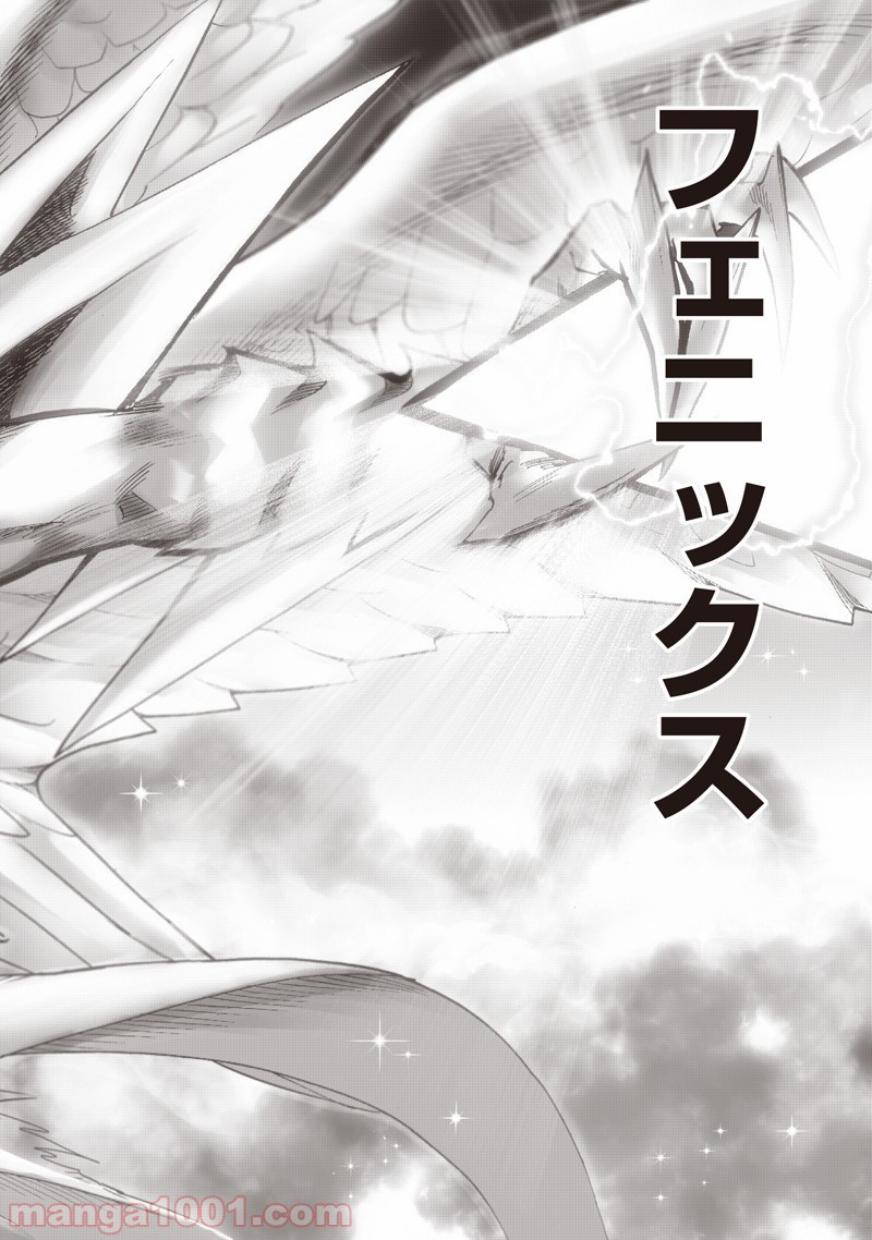 One-Punch Man Ch.157 p5