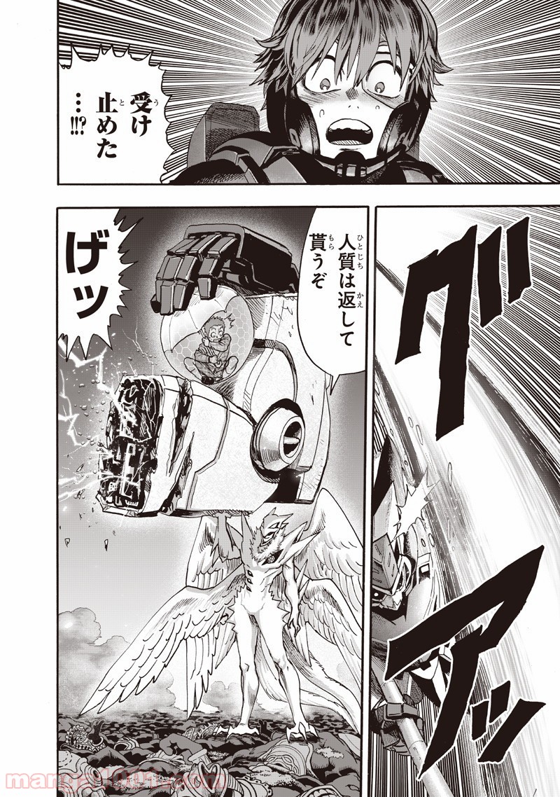 One-Punch Man Ch.157 p7