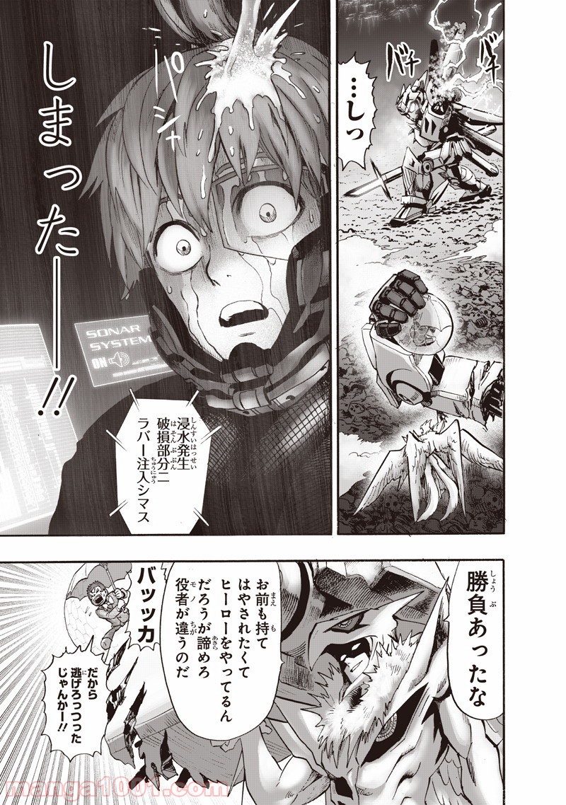 One-Punch Man Ch.157 p8