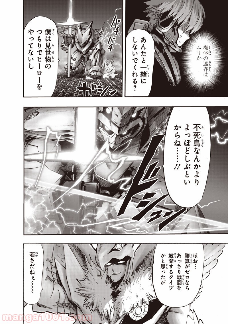 One-Punch Man Ch.157 p9