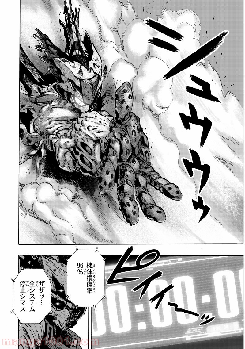 One-Punch Man Ch.158 p1