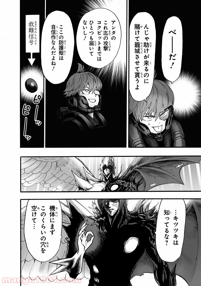 One-Punch Man Ch.158 p10