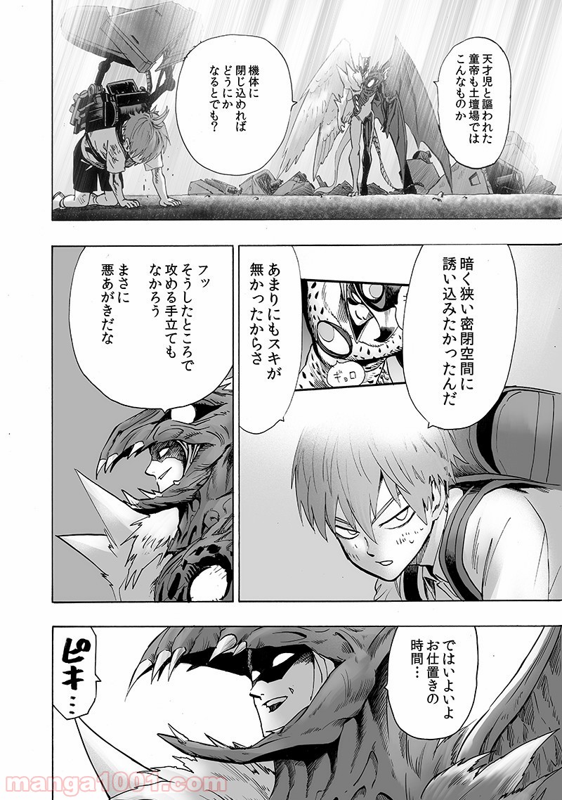 One-Punch Man Ch.158 p16