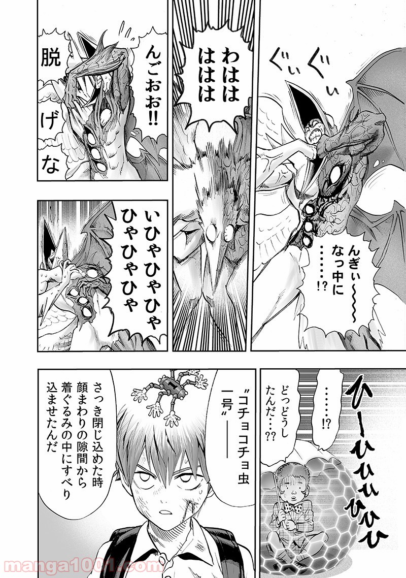 One-Punch Man Ch.158 p18