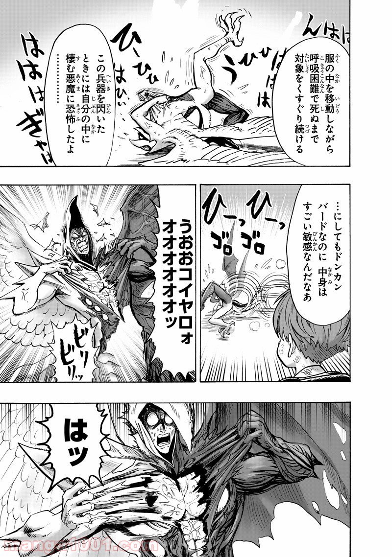 One-Punch Man Ch.158 p19