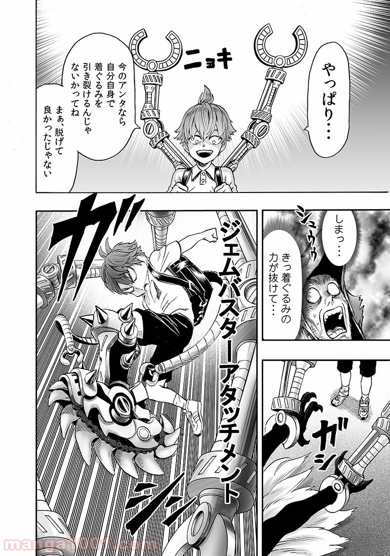 One-Punch Man Ch.158 p20