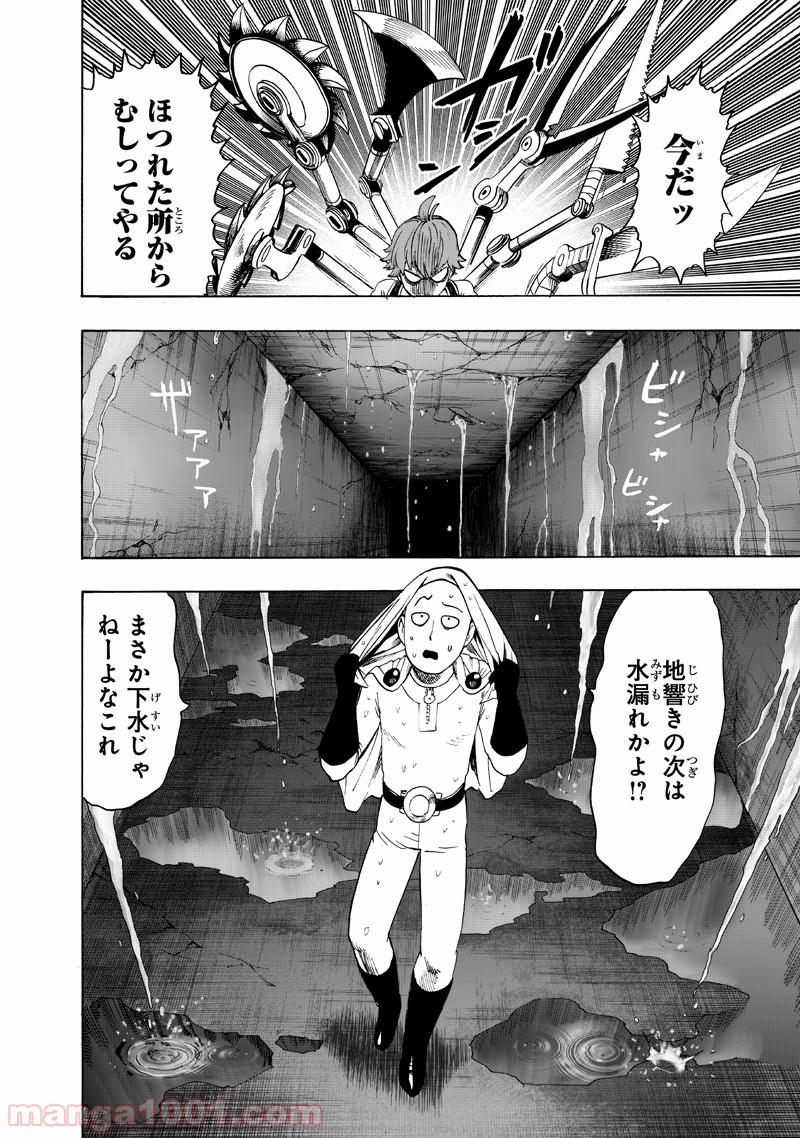 One-Punch Man Ch.158 p22
