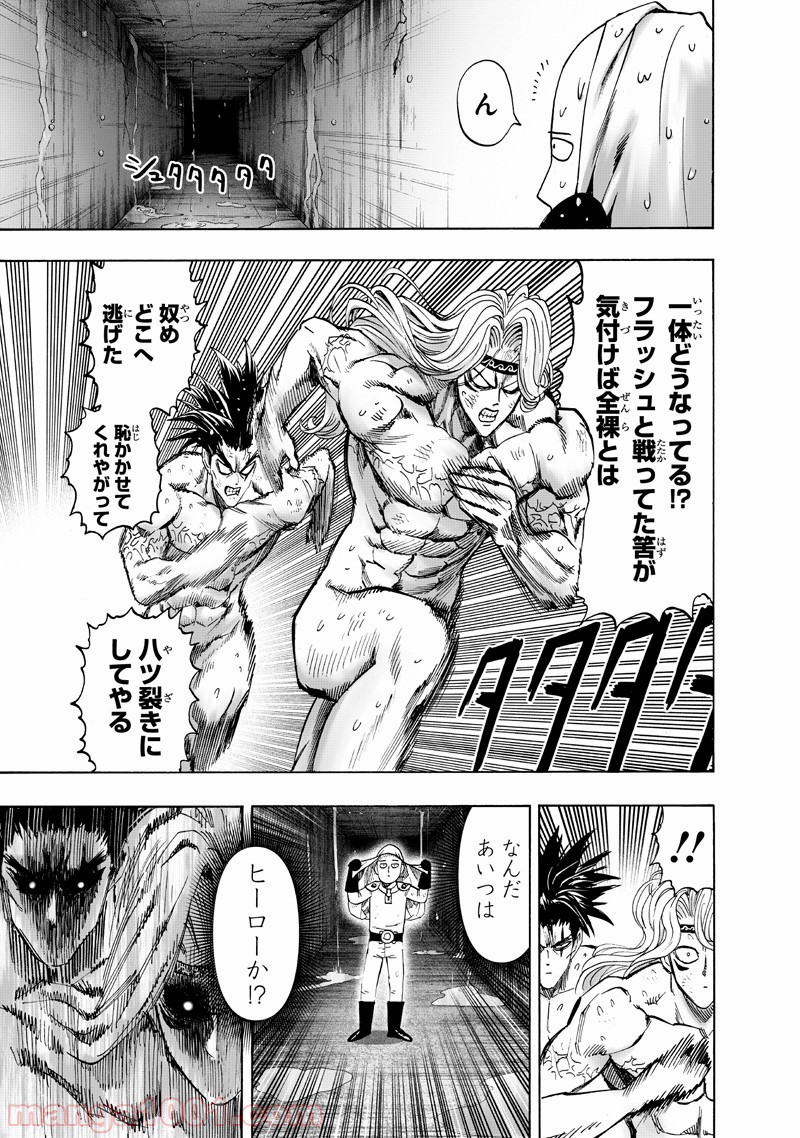 One-Punch Man Ch.158 p23