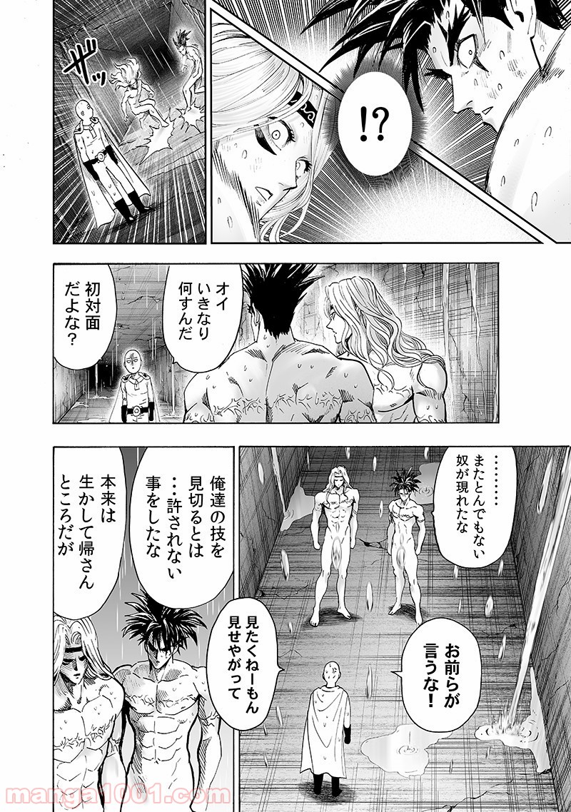 One-Punch Man Ch.158 p26