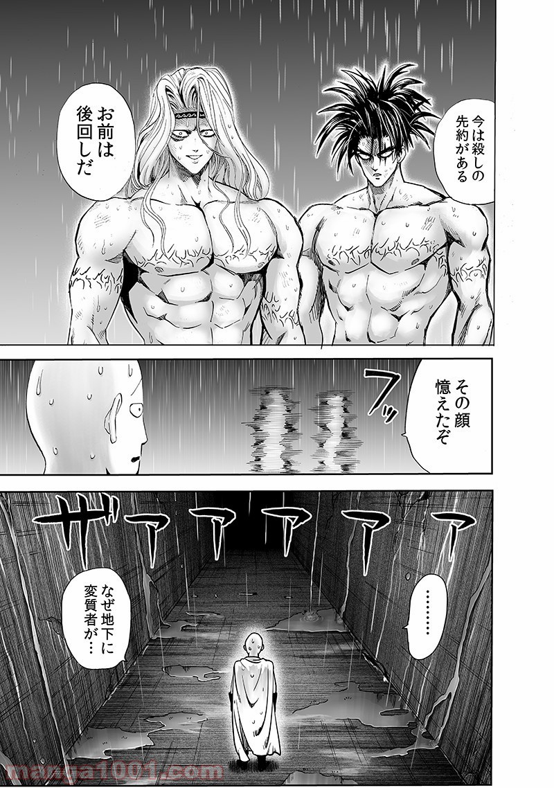One-Punch Man Ch.158 p27