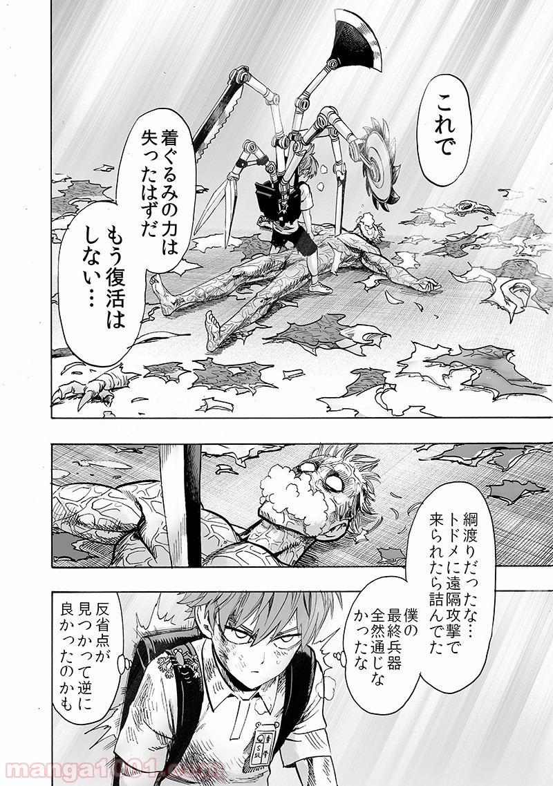 One-Punch Man Ch.158 p28