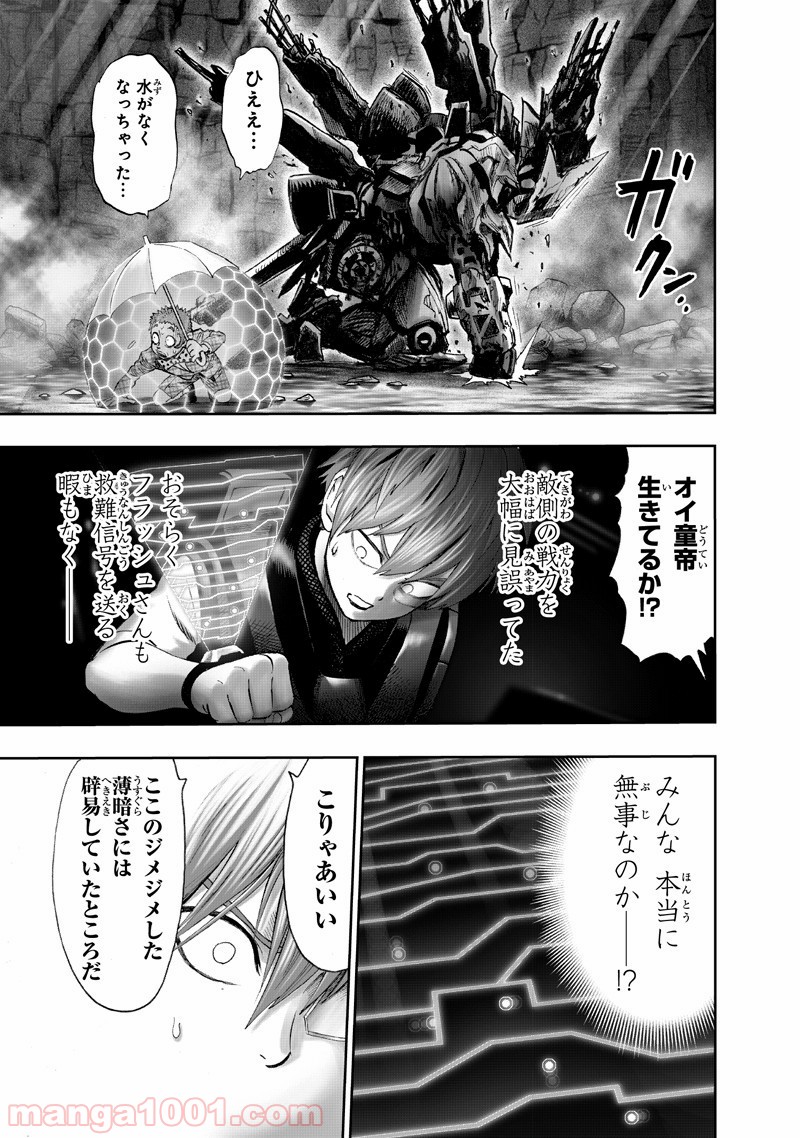 One-Punch Man Ch.158 p3