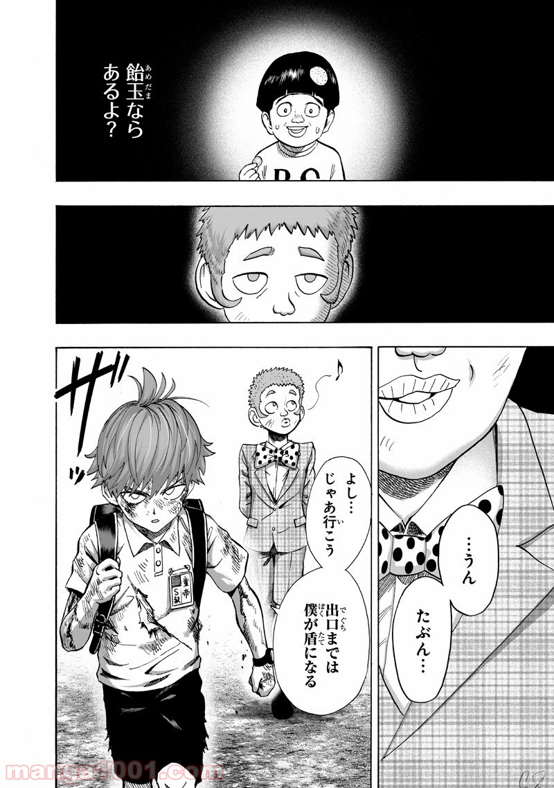 One-Punch Man Ch.158 p30