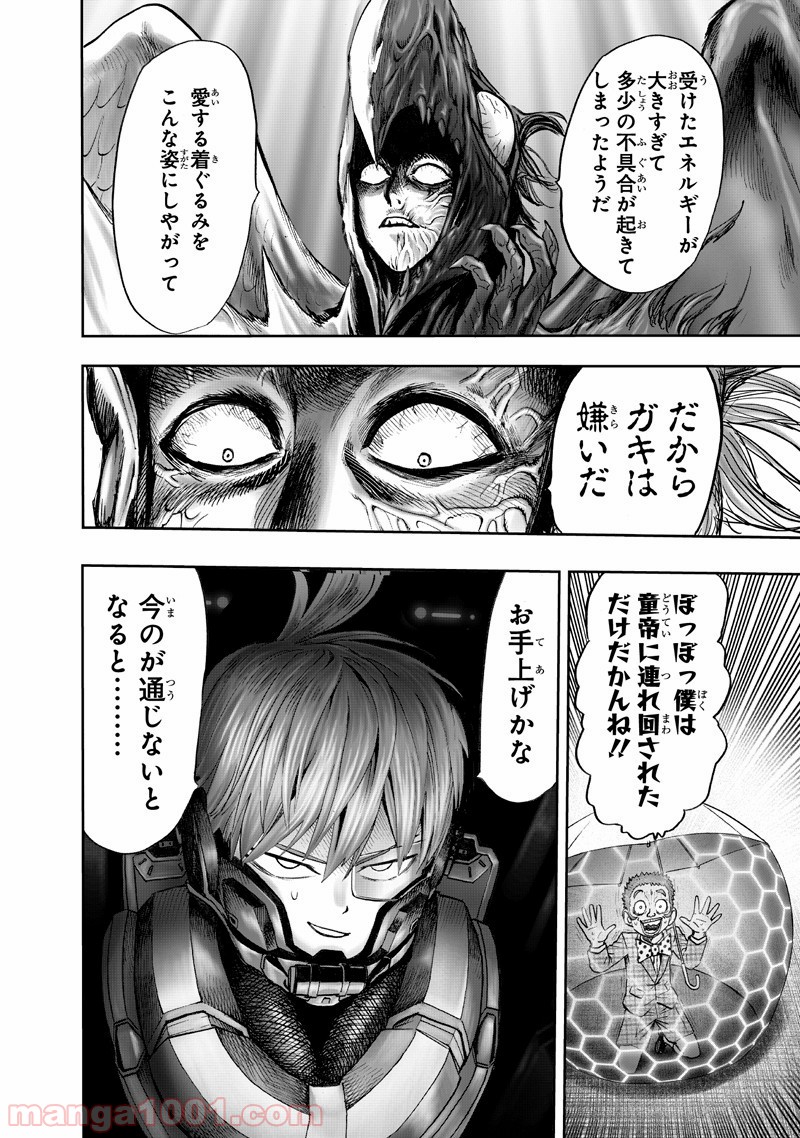 One-Punch Man Ch.158 p8