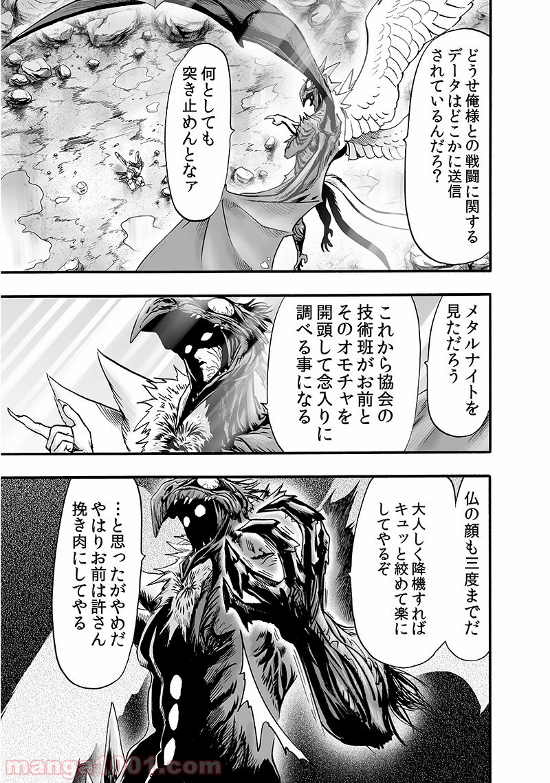 One-Punch Man Ch.158 p9