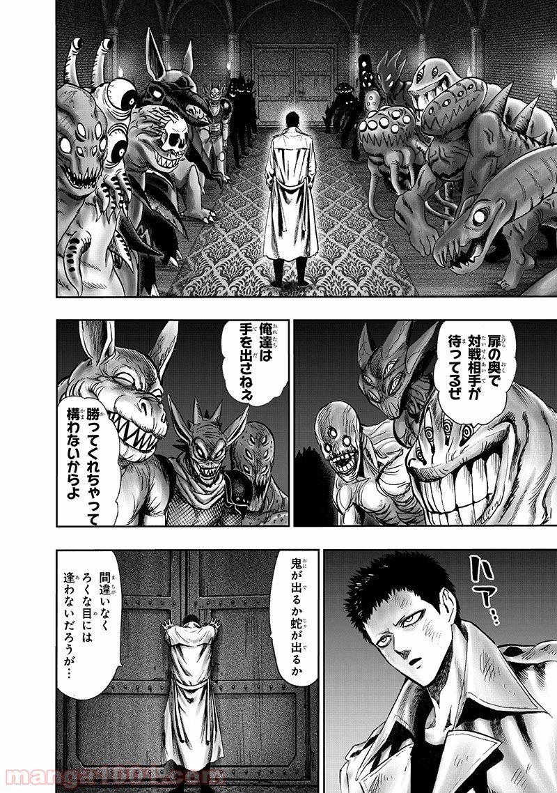 One-Punch Man Ch.159 p10