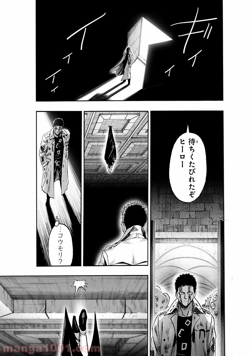 One-Punch Man Ch.159 p11
