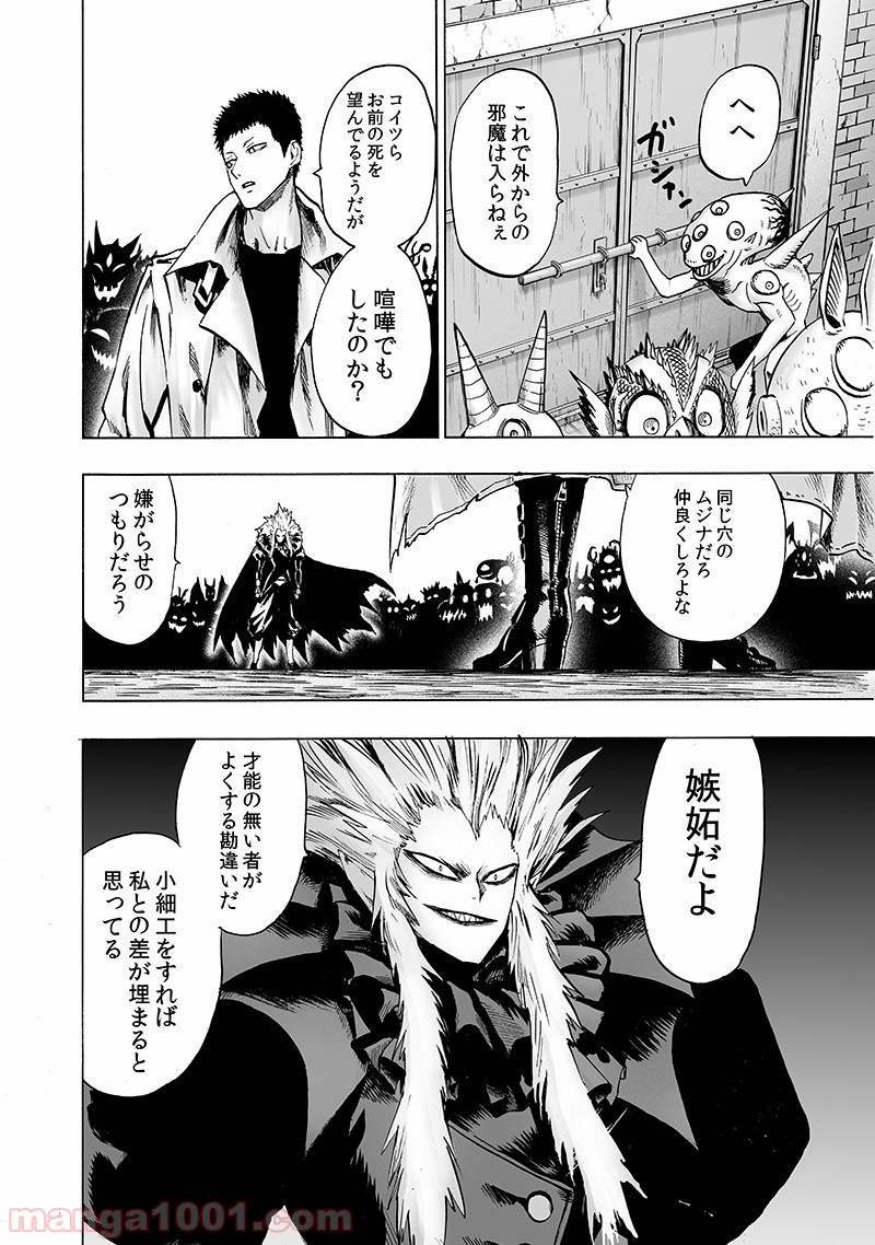 One-Punch Man Ch.159 p16