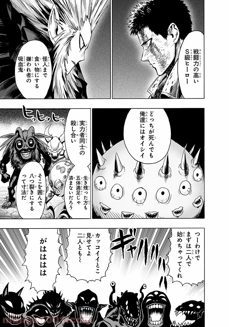 One-Punch Man Ch.159 p17