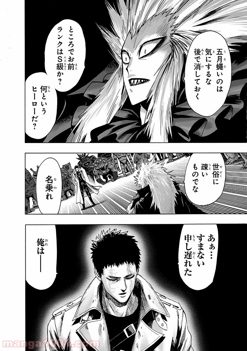 One-Punch Man Ch.159 p18