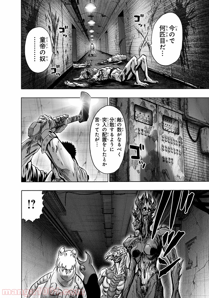 One-Punch Man Ch.159 p2