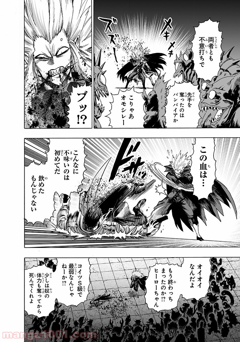 One-Punch Man Ch.159 p20