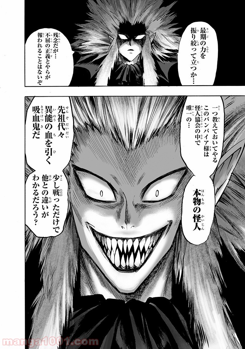 One-Punch Man Ch.159 p22
