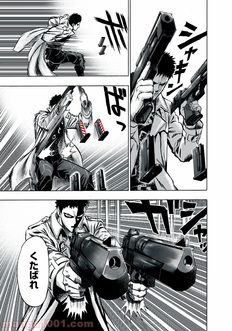 One-Punch Man Ch.159 p23