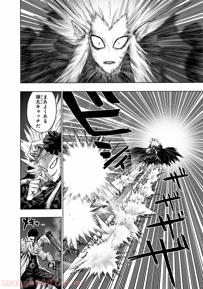 One-Punch Man Ch.159 p26